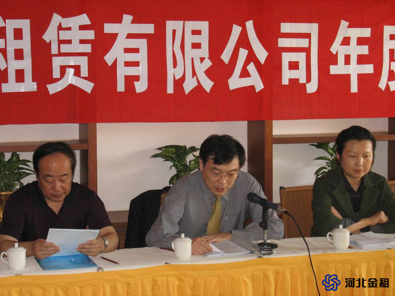 公司于2006年1月在?？谑姓匍_2005年度工作會議